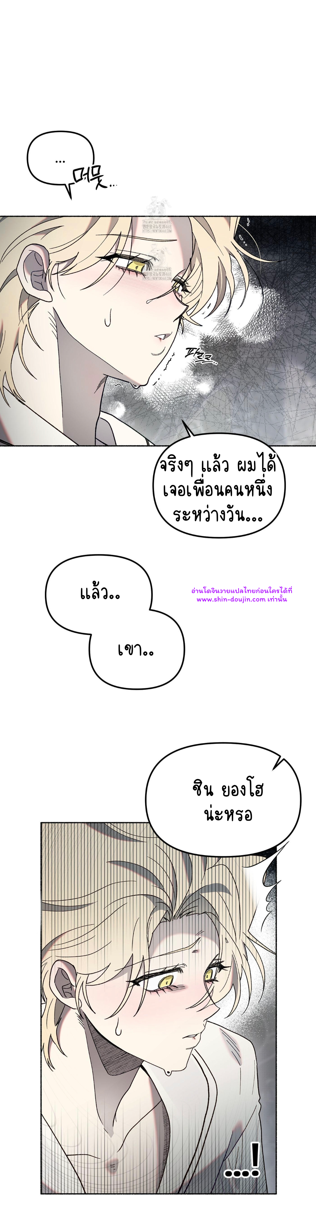 Moloch’s Curtain EP 7